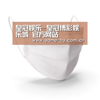 活性炭一次性口罩