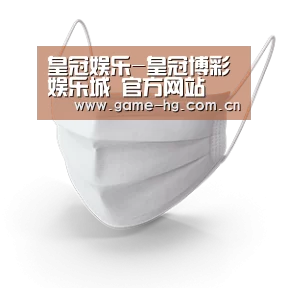 活性炭一次性口罩